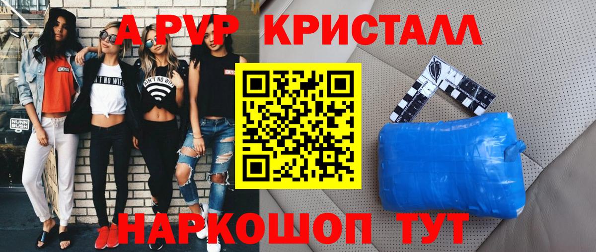 Меф кристаллы  A PVP СК   МДМА  Кокаин  Вход с VPN  Вейп ТГК  Дмитров  ГАШИШ  МАРИХУАНА 