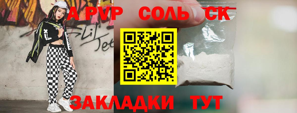 А ПВП СК  Вход с VPN  Дмитров  Alpha PVP СК КРИС 