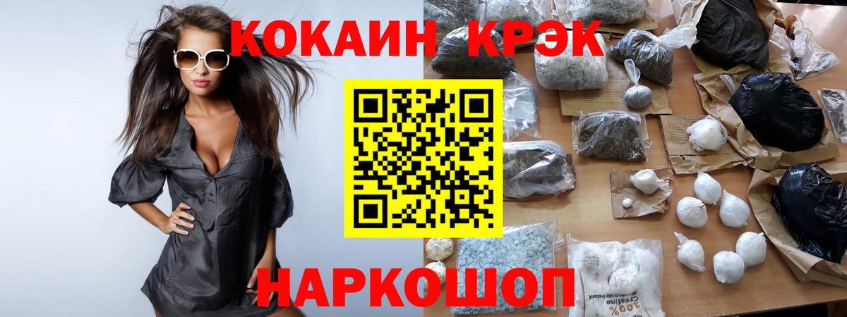 Кокаин 97%  Вход с VPN  Дмитров  COCAIN Columbia 