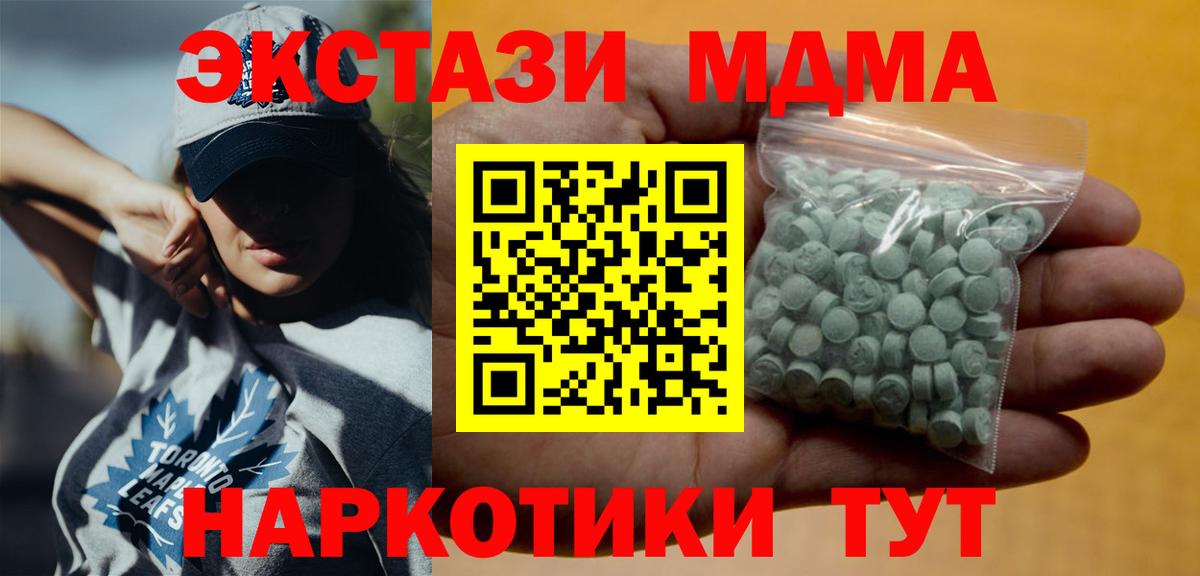 Экстази круглые Дмитров