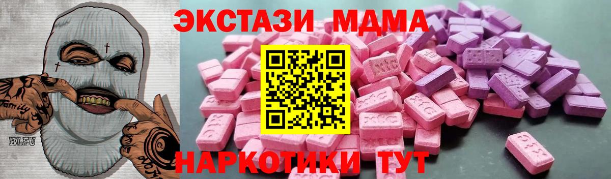 Дмитров  Ecstasy 250 мг  Вход с VPN  ЭКСТАЗИ  ЭКСТАЗИ VHQ 