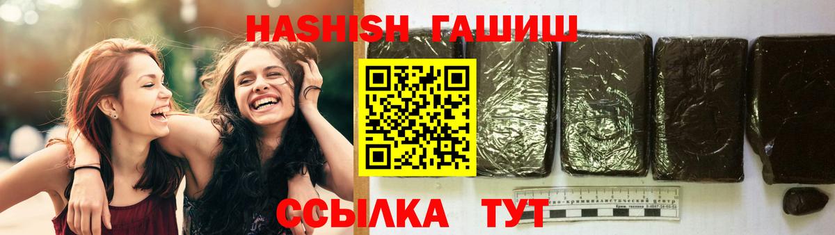 ГАШИШ 40% ТГК Дмитров