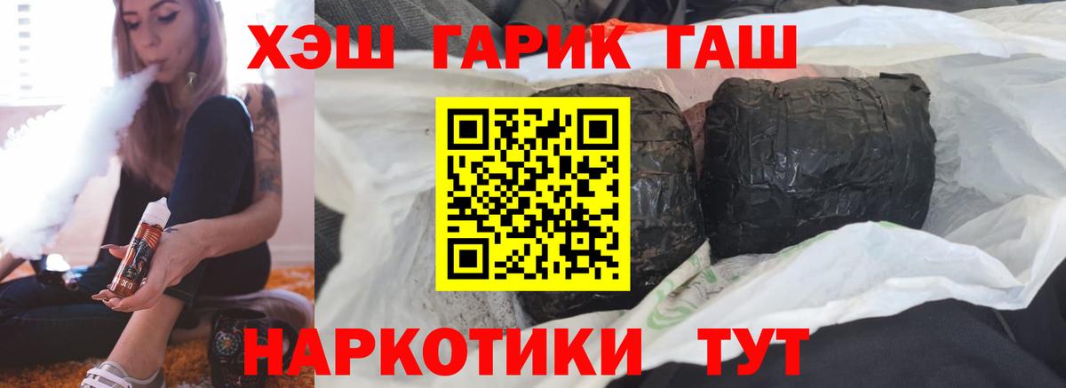 Дмитров  ГАШ ice o lator  Вход с VPN  Гашиш  ГАШИШ 40% ТГК 