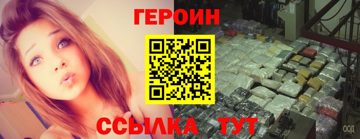 Дмитров  Героин Афган  Героин  Вход с VPN 