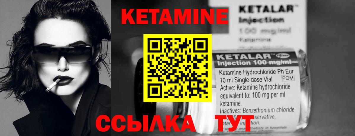 КЕТАМИН VHQ  Вход с VPN  Дмитров 