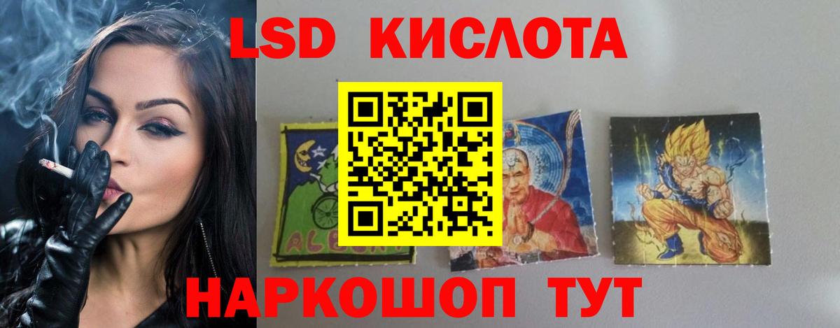 ЛСД экстази  Вход с VPN  Дмитров  ЛСД экстази кислота 