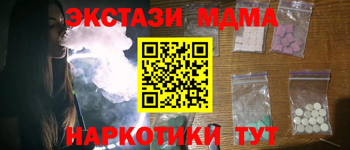 МДМА Molly Дмитров
