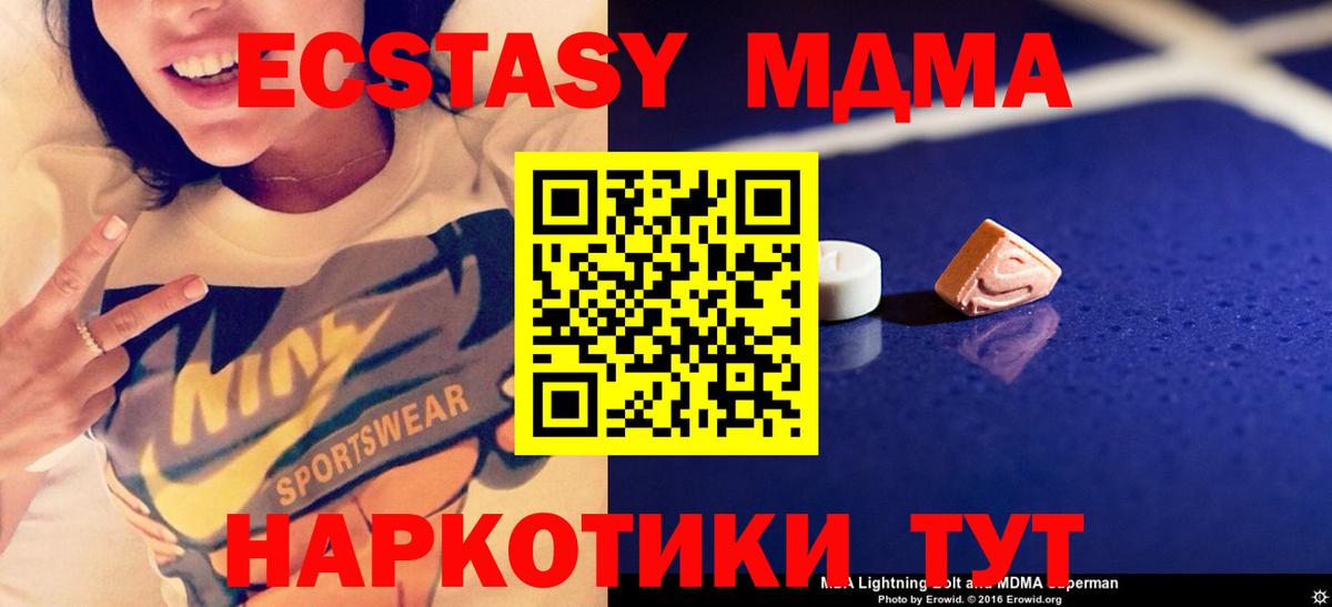 МДМА VHQ  MDMA  Дмитров  MDMA VHQ  Вход с VPN 
