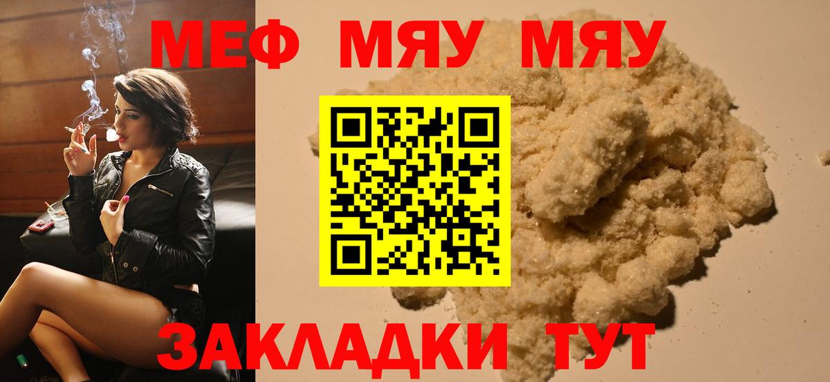 Мефедрон мука Дмитров