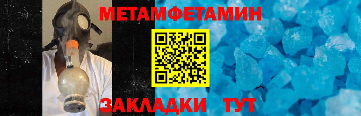 МЕТАМФЕТАМИН Декстрометамфетамин 99.9% Дмитров