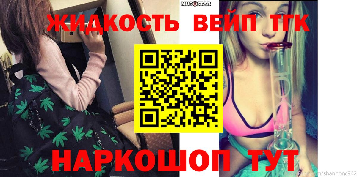 Дистиллят ТГК вейп Дмитров
