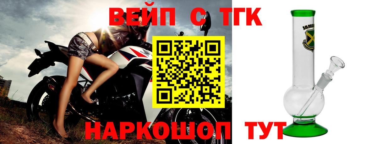 Дмитров  продажа наркотиков  Вход с VPN  Дистиллят ТГК жижа  ТГК THC oil 