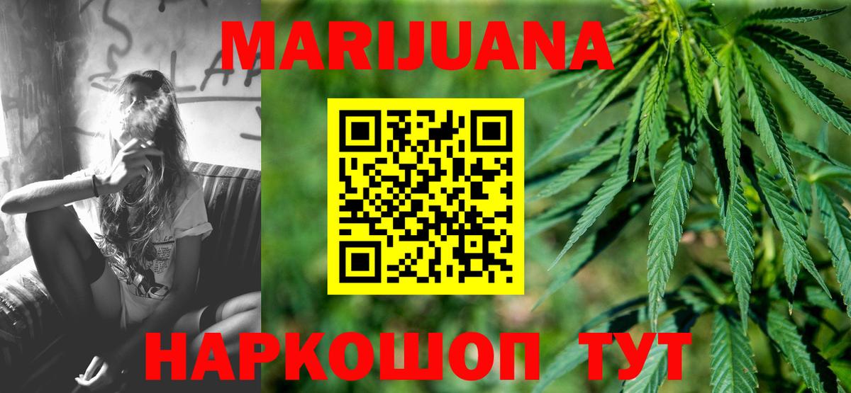 Дмитров  Канабис SATIVA & INDICA  Марихуана VHQ  Канабис MAZAR  Вход с VPN 